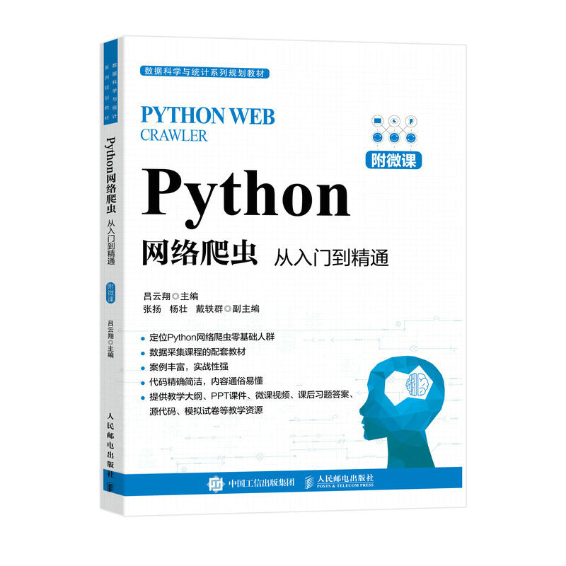Python�W(w��ng)�j(lu��)���x�������T����ͨ����΢�n��