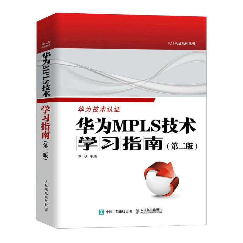 �A��MPLS���g(sh��)�W(xu��)��ָ�� �ڶ���