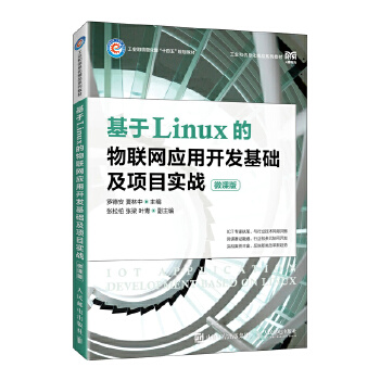 ����Linux����(li��n)�W(w��ng)��(y��ng)���_�l(f��)���A(ch��)���(xi��ng)Ŀ��(sh��)��(zh��n)��΢�n�棩