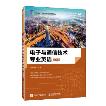 ����cͨ�ż��g(sh��)���I(y��)Ӣ�Z����6�棩