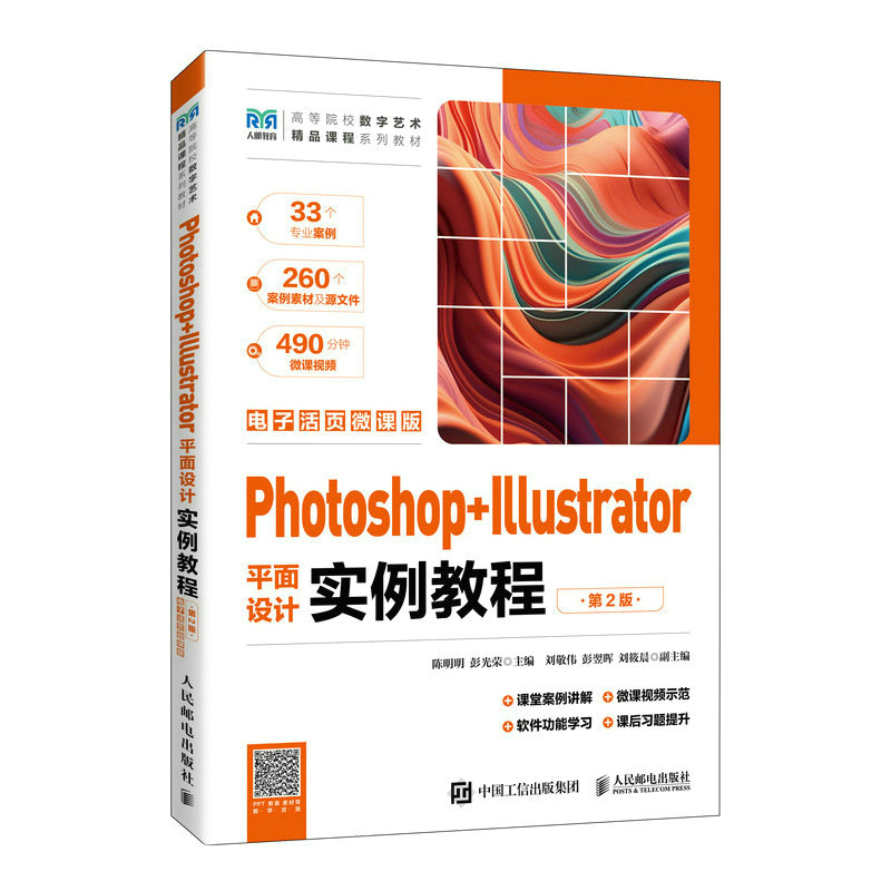 Photoshop+Illustratorƽ���O(sh��)Ӌ(j��)��(sh��)���̳̣���2�棩����ӻ��(y��)΢�n�棩