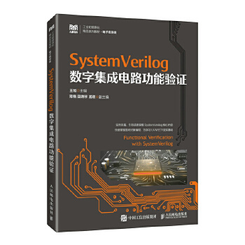 SystemVerilog��(sh��)�ּ����·������C