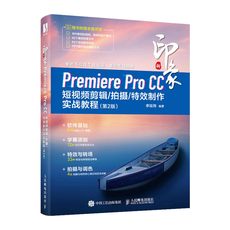 ��ӡ��Premiere Pro CC��ҕ�l��݋/�Ĕz/��Ч������(sh��)��(zh��n)�̳̣���2�棩