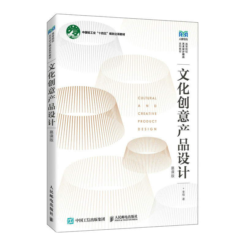 �Ļ���(chu��ng)��a(ch��n)Ʒ�O(sh��)Ӌ(j��)��Ľ�n�棩