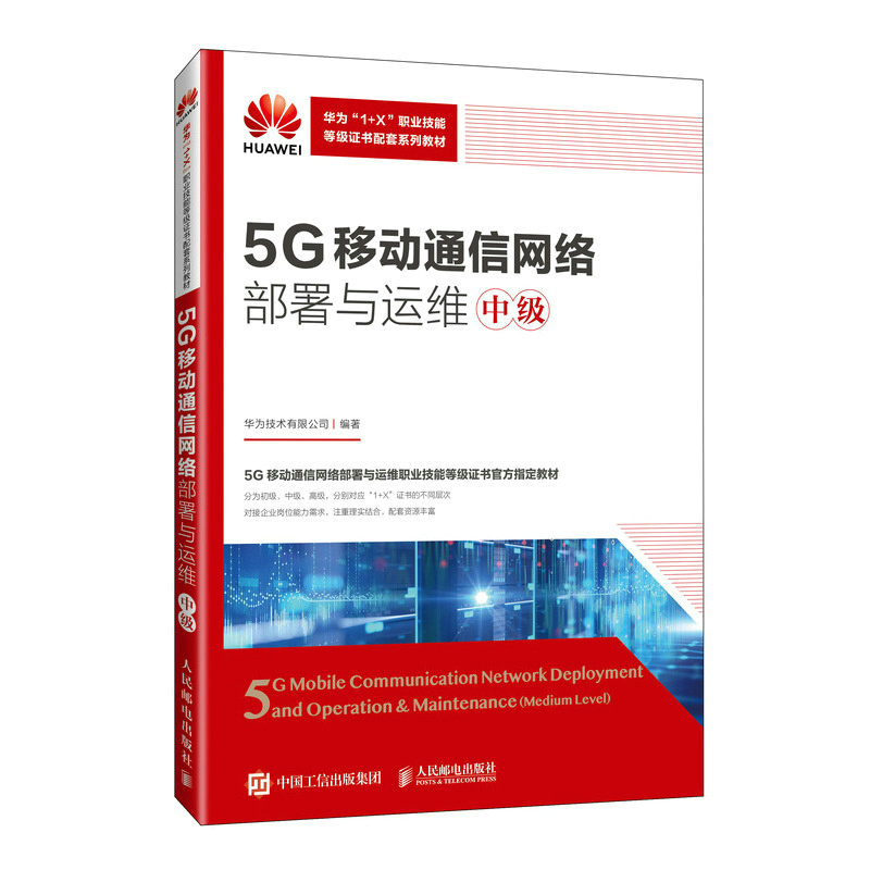 5G�Ƅ�(d��ng)ͨ�žW(w��ng)�j(lu��)�����c�\(y��n)�S���м�(j��)��