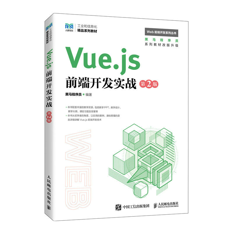 Vue.jsǰ���_�l(f��)����(zh��n)����2�棩