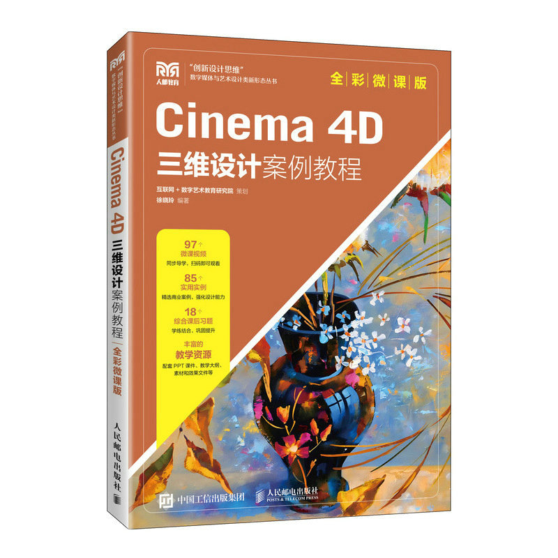 Cinema 4D���S�OӋ�����̳̣�ȫ��΢�n�棩