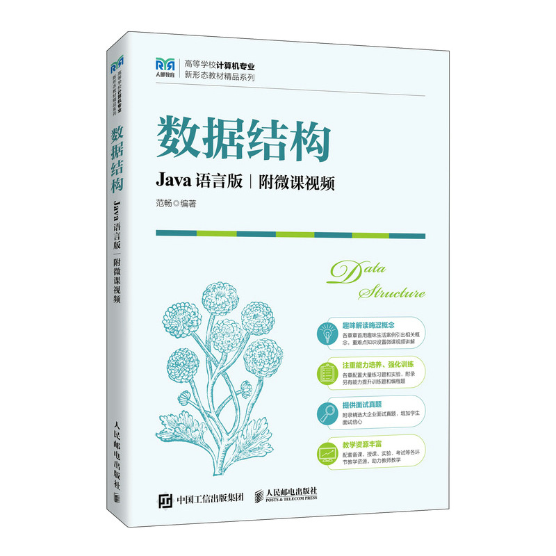 ��(sh��)��(j��)�Y(ji��)��(g��u)��Java�Z�԰� ��΢�nҕ�l��