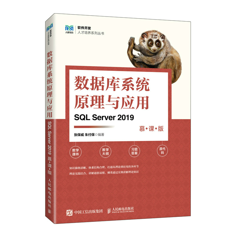 ��(sh��)��(j��)��ϵ�y(t��ng)ԭ���c���ã�SQL Server 2019����Ľ�n�棩