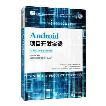  Android�(xi��ng)Ŀ�_(k��i)�l(f��)��(sh��)�`���΄�(w��)ʽ����΢�n�棩 ����2�棩