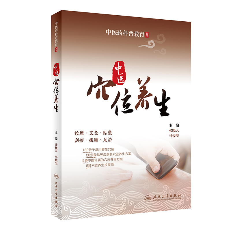 ���t(y��)ˎ���ս��������������t(y��)Ѩλ�B(y��ng)��