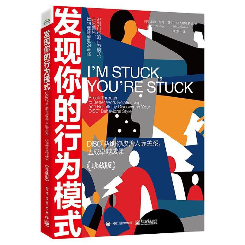 �l(f��)�F(xi��n)����О�ģʽ��DiSC������������H�P(gu��n)ϵ���_(d��)��׿Խ�ɹ�����ذ棩