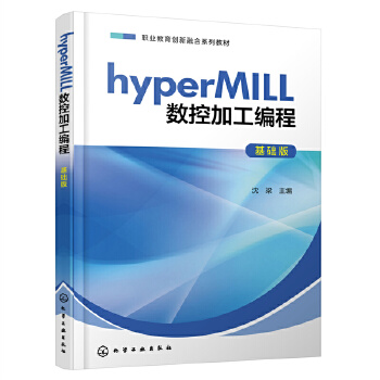 hyperMILL��(sh��)�ؼӹ�����