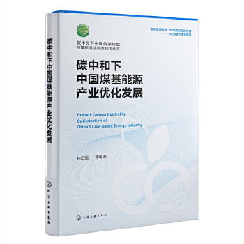 ̼�к����Ї�ú����Դ�a(ch��n)�I(y��)��(y��u)���l(f��)չ