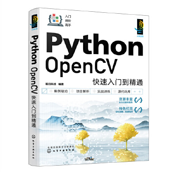 Python OpenCV�������T����ͨ