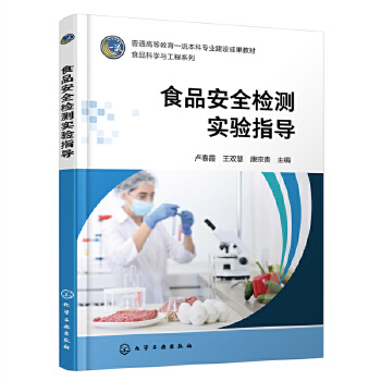 ʳƷ��ȫ�z�y��(sh��)�(y��n)ָ��(d��o)