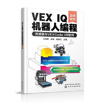 VEX IQ�C(j��)���˾��̣��������cVEXCode VRܛ������(sh��)���̌W(xu��)��