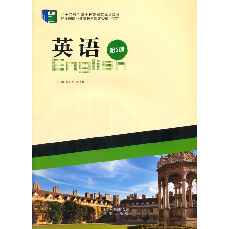 Ӣ�Z ��2��(c��)