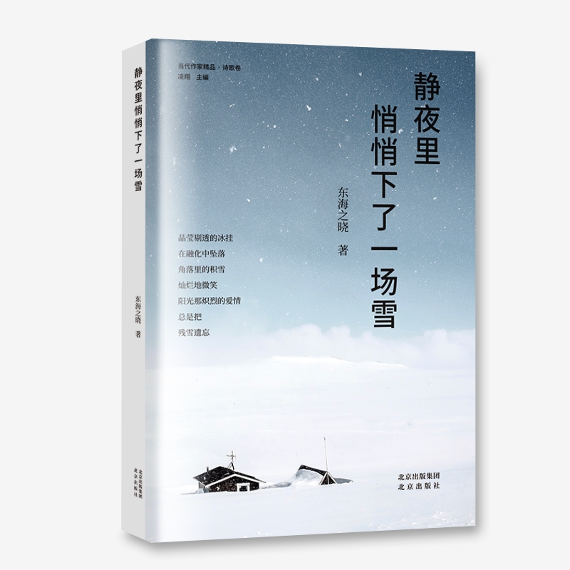 �oҹ����������һ��(ch��ng)ѩ