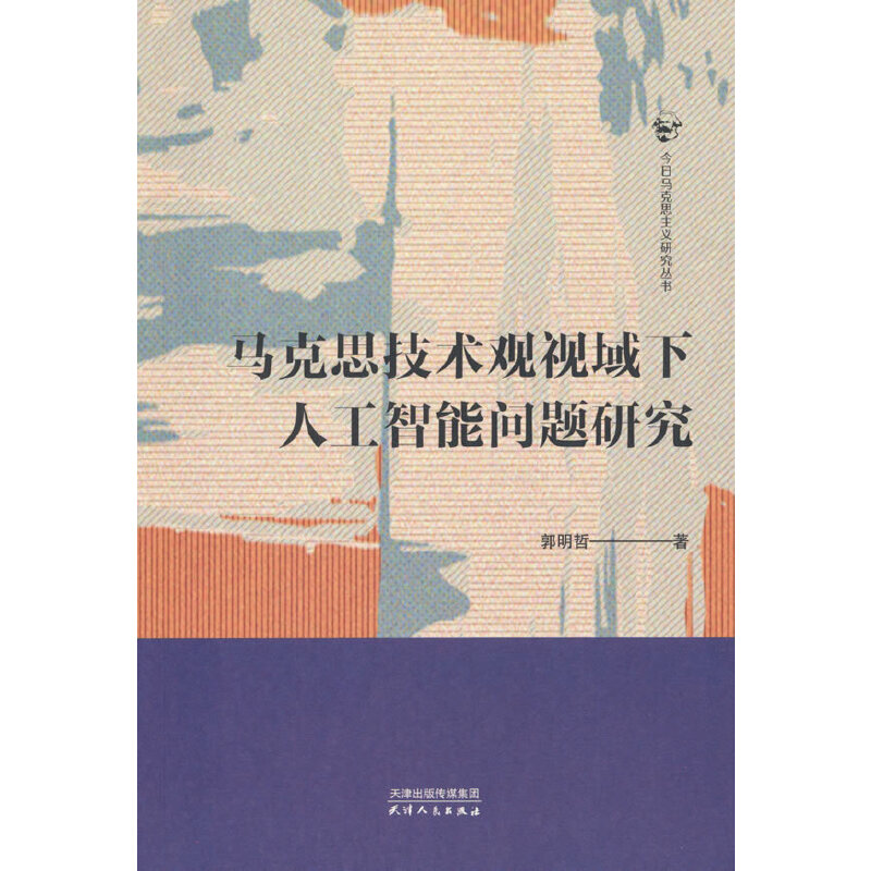 �R��˼���g(sh��)�^ҕ�����˹����܆�(w��n)�}�о�