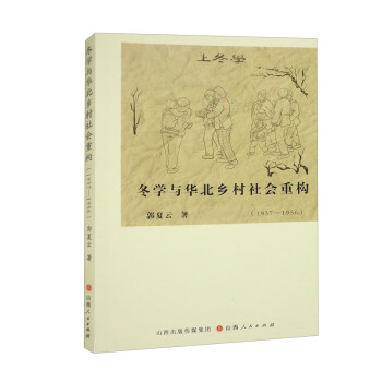 ���W(xu��)�c�A���l(xi��ng)������ؘ�(g��u)��1937-1956��