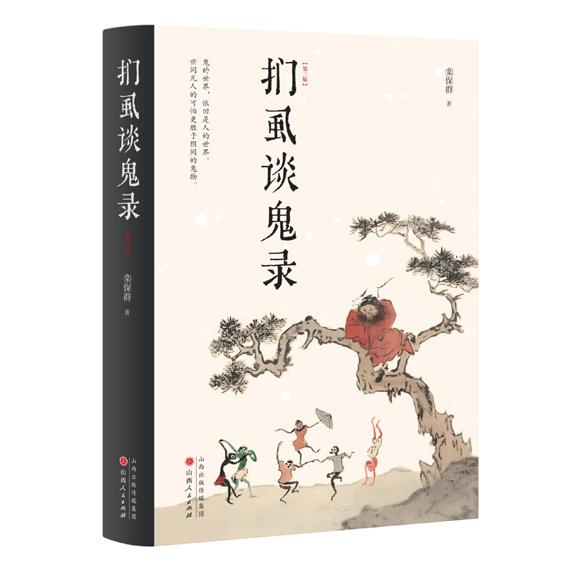 ��ʭՄ��� ���b�������棩