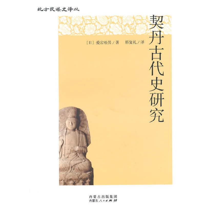 �����Ŵ�ʷ�о�