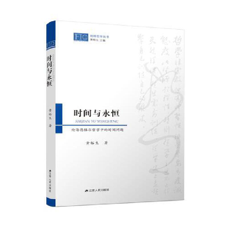 �r�g�c���㣺Փ���¸��܌W�еĕr�g���}