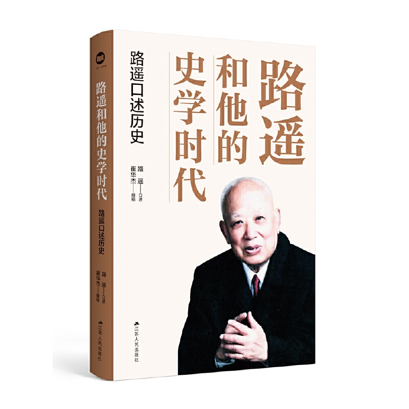 ·�b������ʷ�W(xu��)�r����·�b�����vʷ