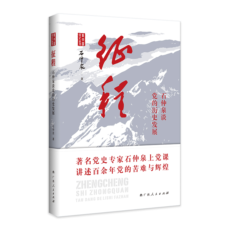 ���̡���ʯ��ȪՄ�h�Ěvʷ�l(f��)չ�������hʷ��(zhu��n)��ʯ��Ȫ���h�n���v���������h�Ŀ��y�c�x�ͣ�