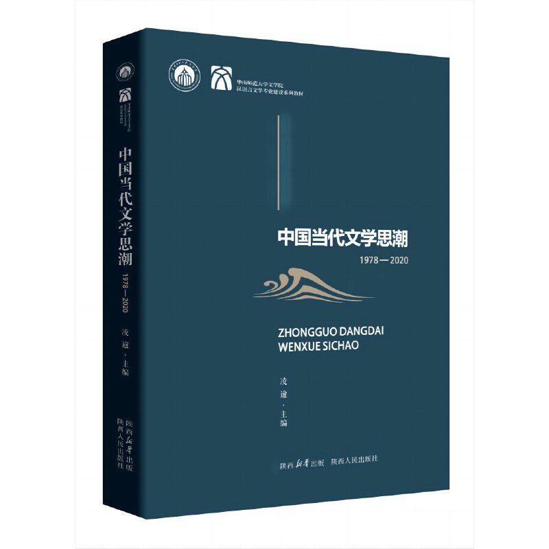 �Ї���(d��ng)���ČW(xu��)˼����1978��2020