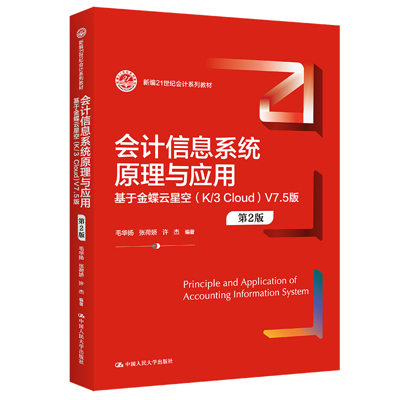 ��Ӌ��Ϣϵ�y(t��ng)ԭ���c��(y��ng)�á������ڽ�����ǿգ�K��3 Cloud��V7.5�棨��2�棩���¾�21���o(j��)��Ӌϵ�н̲ģ�