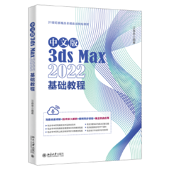 ���İ�3ds Max 2022���A(ch��)�̳�
