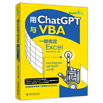 ��ChatGPT�cVBAһ�I�㶨Excel