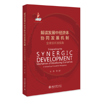 ���x�l(f��)չ�н�(j��ng)��(j��)�w�f(xi��)ͬ�l(f��)չ�C(j��)�ƣ�ȫ���p�h(hu��n)��ҕ��