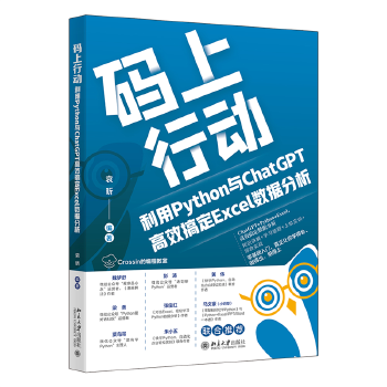 �a���Єӣ�����Python�cChatGPT��Ч�㶨Excel��(sh��)��(j��)����