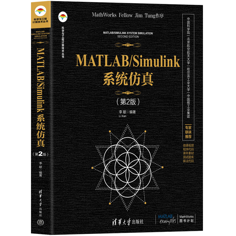 MATLAB/Simulinkϵ�y(t��ng)���棨��2�棩