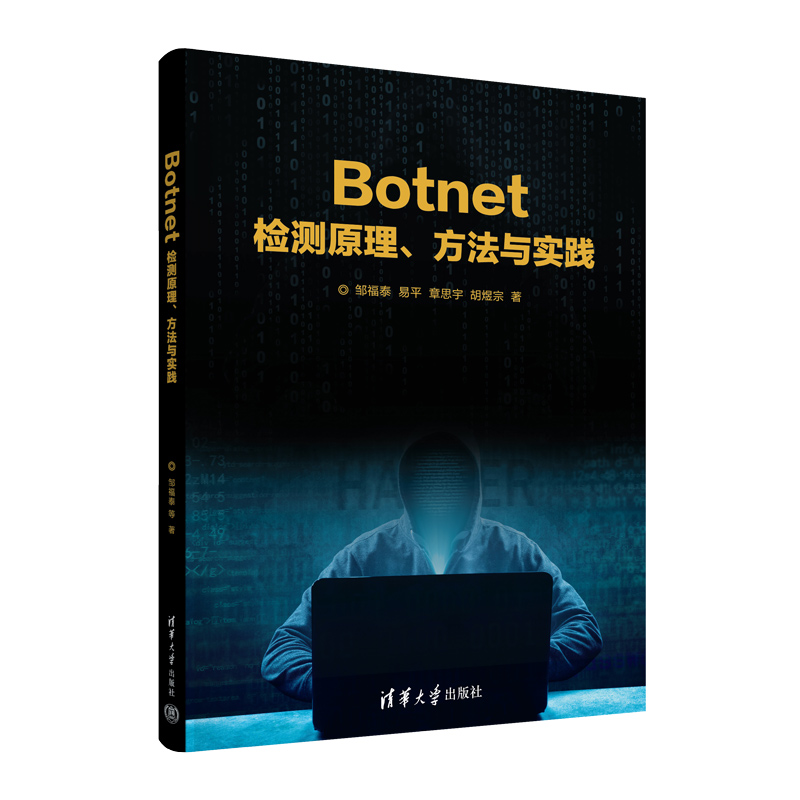 Botnet�z�yԭ���������c���`