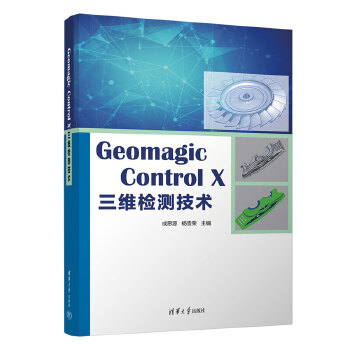 Geomagic Control X���S�z�y(c��)���g(sh��)
