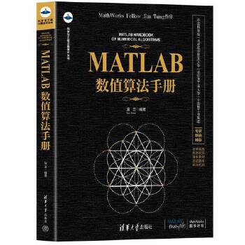 MATLAB��(sh��)ֵ�㷨�փ�