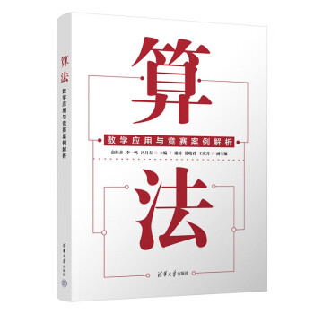 �㷨������(sh��)�W(xu��)��(y��ng)���c��ِ��������