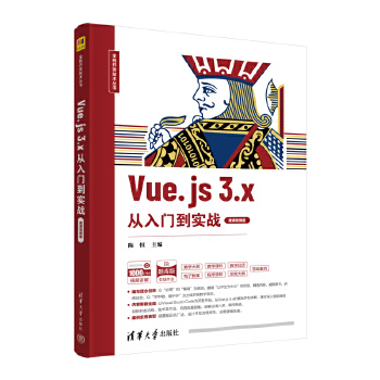 Vue.js 3.x�����T������(zh��n)��΢�nҕ�l�棩