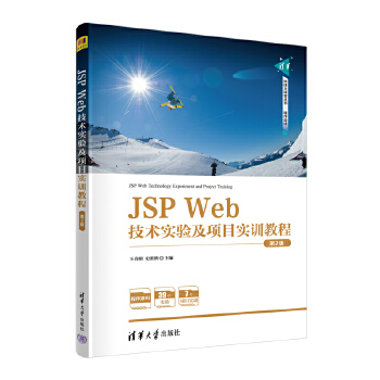  JSP Web���g(sh��)��(sh��)�(y��n)���(xi��ng)Ŀ��(sh��)Ӗ(x��n)�̳�(��2��)