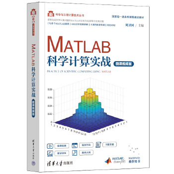 MATLAB�ƌW(xu��)Ӌ(j��)�㌍(sh��)��(zh��n)��΢�nҕ�l�棩