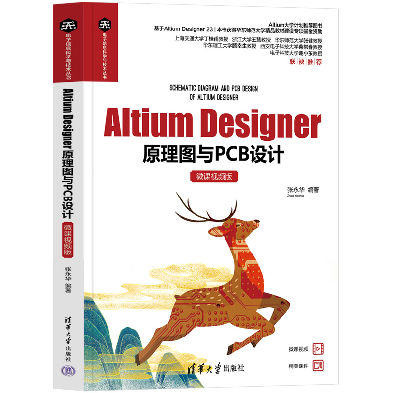 Altium Designerԭ��D�cPCB�O(sh��)Ӌ(j��)��΢�nҕ�l�棩