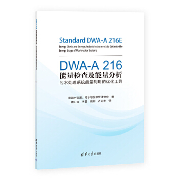  DWA-A 216�����z�鼰��������������ˮ̎��ϵ�y(t��ng)�������õă�(y��u)������