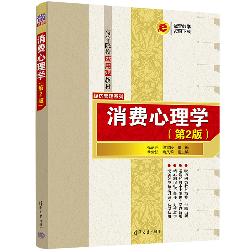 ���M(f��i)����W(xu��)����2�棩���ߵ�ԺУ��(y��ng)���ͽ̲�--��(j��ng)��(j��)����ϵ�У�