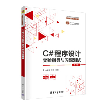 C#�����OӋ���ָ���c���}�yԇ����4�棩