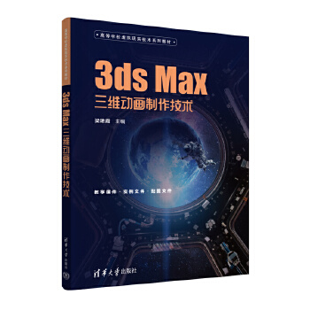 3ds Max���S��(d��ng)��(hu��)�������g(sh��)