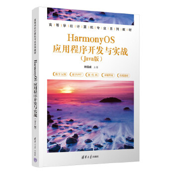 HarmonyOS���ó����_�l(f��)�c����(zh��n)��Java�棩